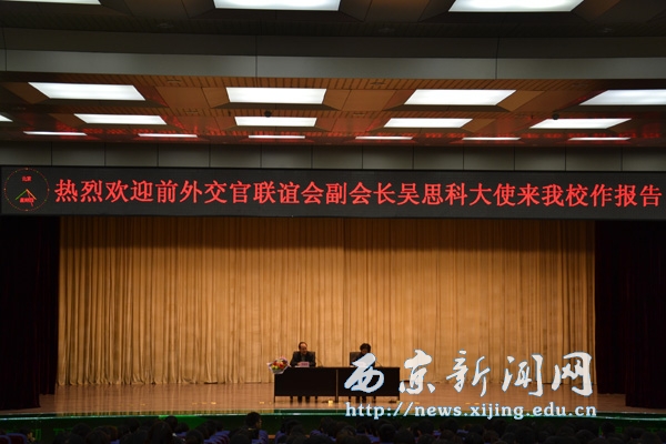 中国前外交官吴思科考察访问并作报告