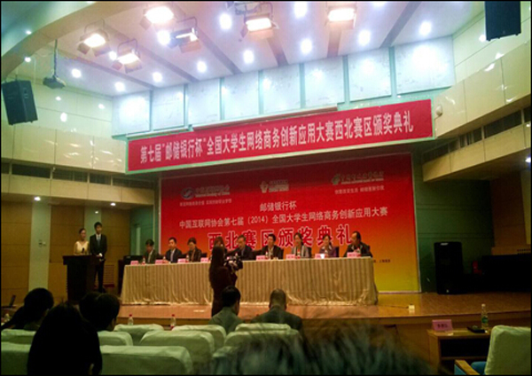 【经济贸易系】我校学子在全国大学生网商大赛中获佳绩