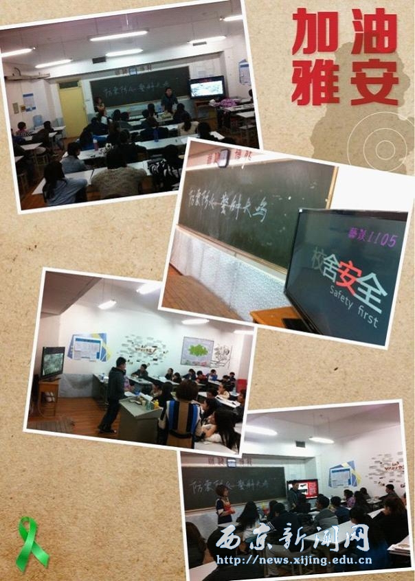 【艺术学院】开展“防震防火”主题班会