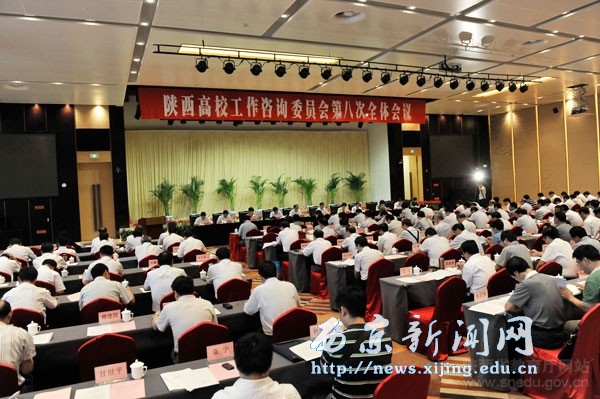 省高校工作咨询委员会召开 任芳参加并发言