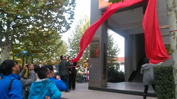 【经济贸易系】电子商务校企合作项目启动仪式举行
