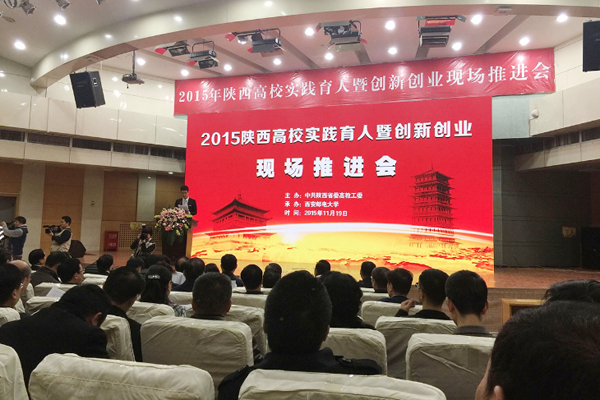 我校参加陕西高校实践育人现场推进