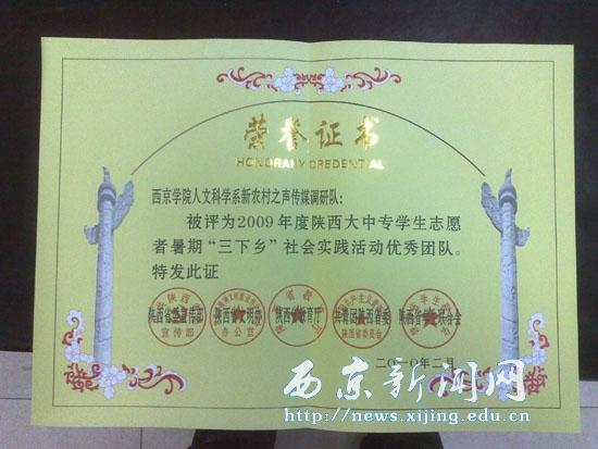 我校获得团省委多项表彰