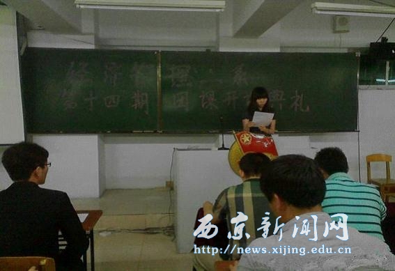 【经管二系】团课结业暨开课典礼举行
