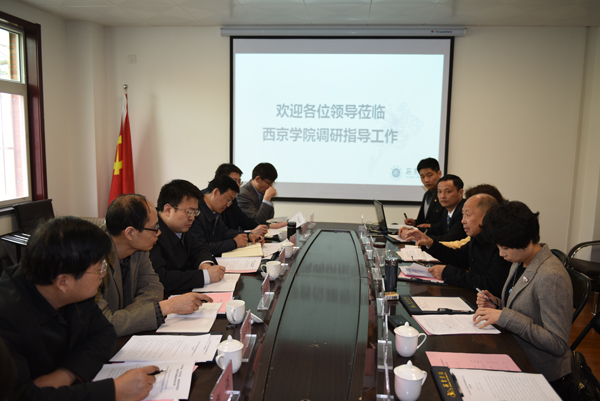 团中央莅临我校调研民办高校群团工作