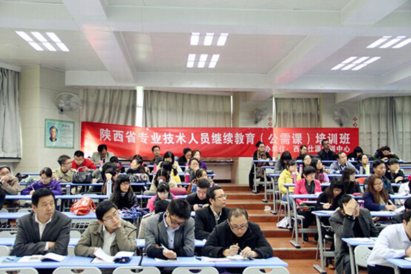 我校专业技术人员继续教育工作规范进行