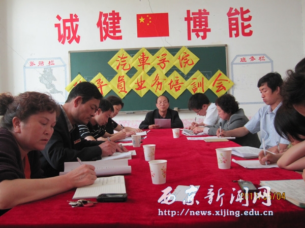 【汽车学院】举行辅导员报告会