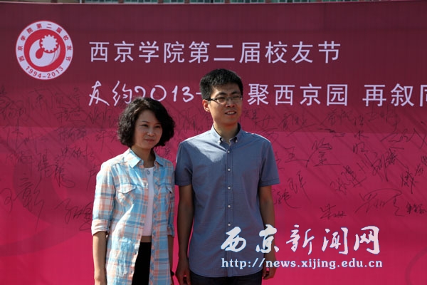 图集：西京学院第二届校友节