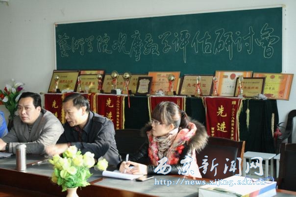 【艺术学院】举行观摩教学评估研讨会