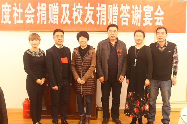 西京学院社会及校友捐赠答谢宴举行