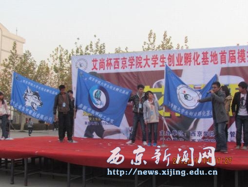 【经管二系】首届模拟招聘会启动仪式举行