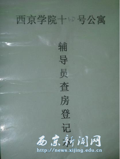 加强公寓文化建设 构建良好育人平台