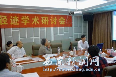 教师参加全国固体核径迹学术研讨会