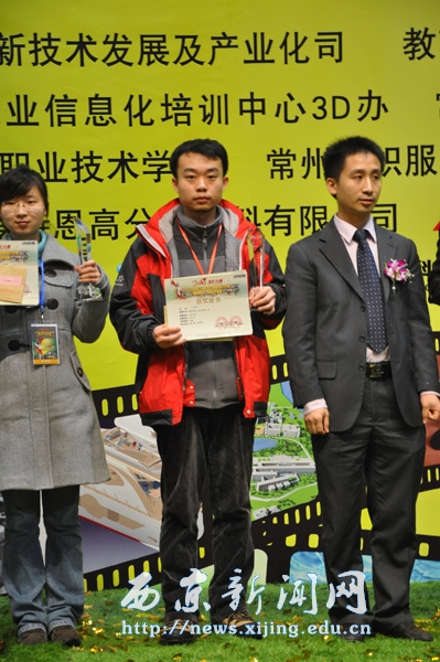 我校学生荣获全国3D大赛二等奖