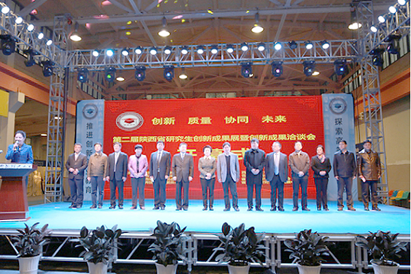 我校参加陕西省第二届研究生创新成果展暨创新成果洽谈会