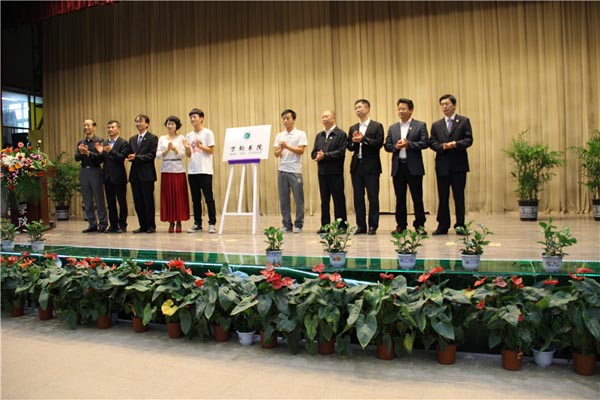万钧书院成立大会暨揭牌仪式隆重举行