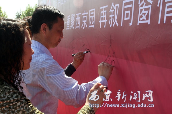 图集：西京学院第二届校友节
