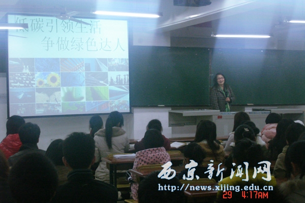 【管理科学系】低碳引领生活讲座举行