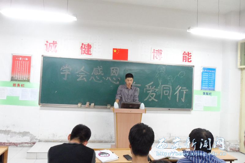 【高职二部】开展感恩系列主题班会