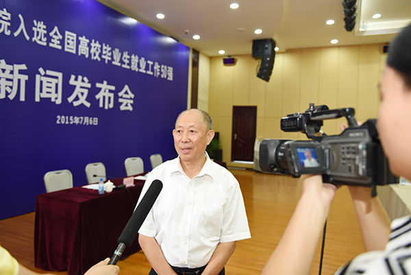 我校入选高校就业50强发布会举行