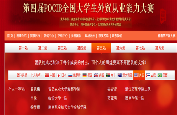 西京学子国赛再获佳绩