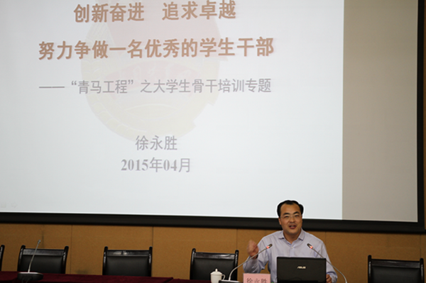 我校2015年大学生骨干培训班开班