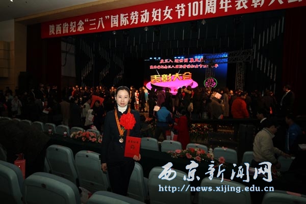 执行院长任芳被授予“陕西省三八红旗手”称号