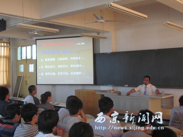 【工程技术系】成功沟通技巧与礼仪讲座举行