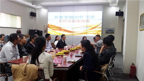 【管理工程系】合作企业座谈会举行