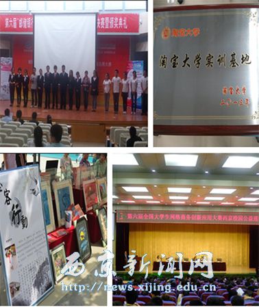 创新创意创业实践教学出成效
