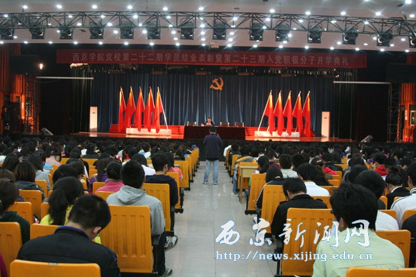 党校第二十二期学员结业表彰暨第二十三期学习班开学典礼召开