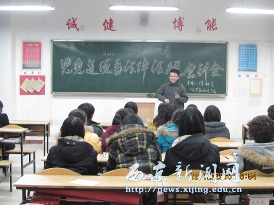 【基础部】思想道德与法律法规宣讲会在各班开展