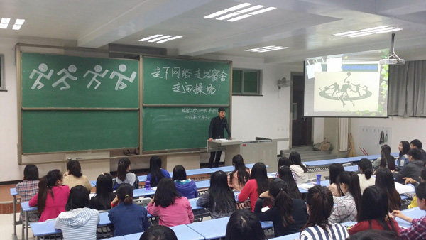 【经管二系】开展“走下网络”活动