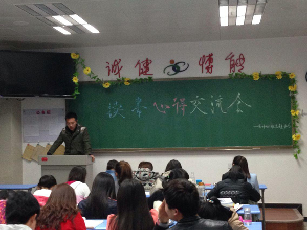 【高职二部】举行读书心得交流会