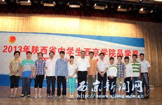 中学生品学奖颁奖典礼隆重召开