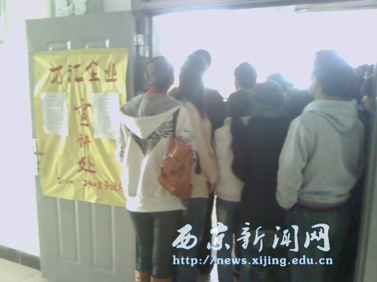 【经济系】组织万汇集团专场招聘会