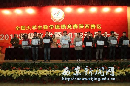 数学建模竞赛颁奖仪式隆重举行