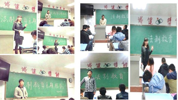 【工程技术系】举行法制教育主题班会