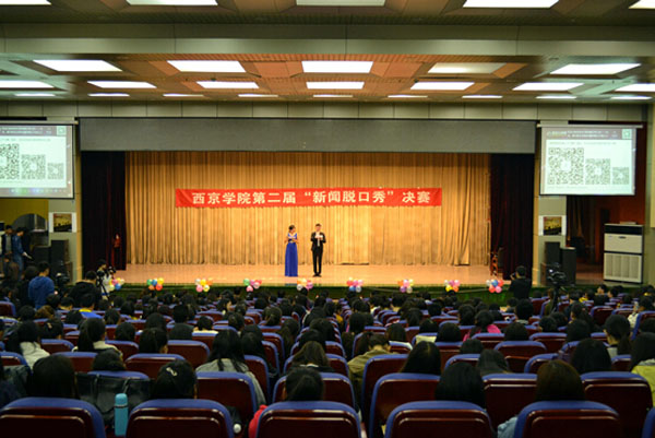 我校第二届新闻脱口秀大赛圆满落幕