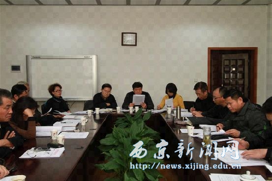贯彻十八大会议精神专题会议召开