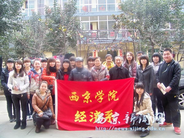 【经济系】三月春风暖雷锋在行动