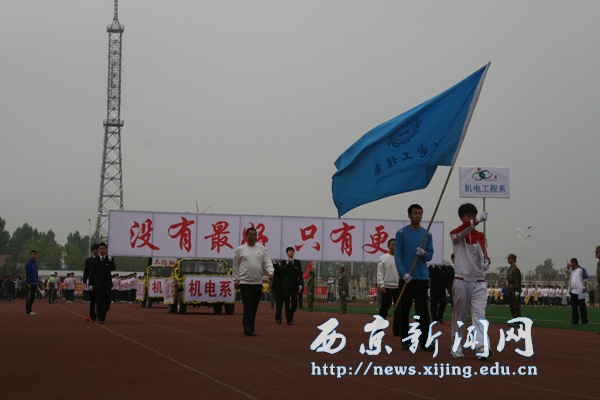 我校第九届春季田径运动会隆重举行