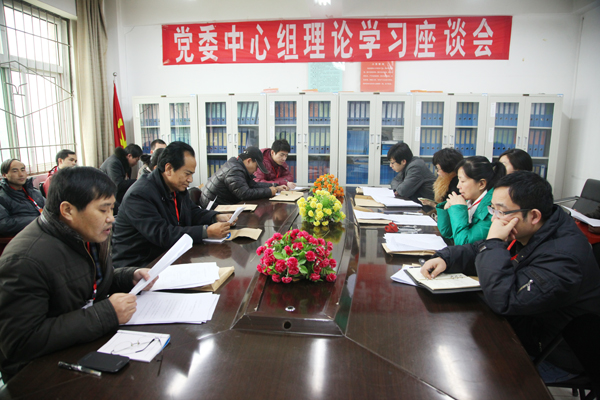 三届教代会汇报发言举行