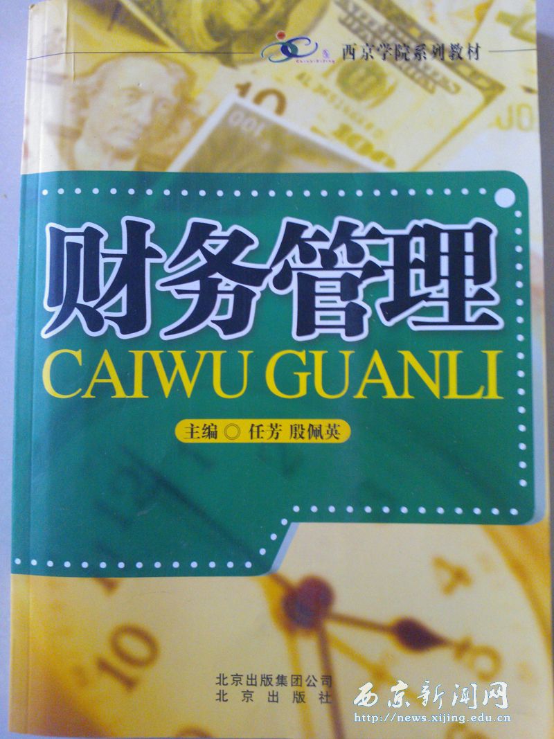 【经管一系】新编修教材投入使用