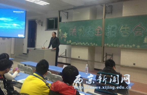 【经管二系】举行法制安全讲座