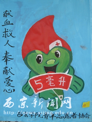 招募造血干细胞捐献志愿者活动举行