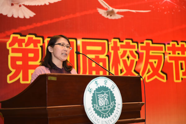 根在母校·第四届校友节举行