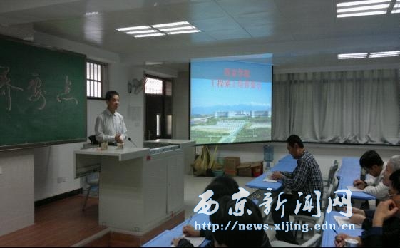 【机电工程系】工程硕士培养要点报告会