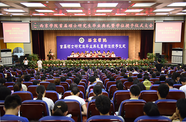 陕西民办高校研究生学位授予今举行