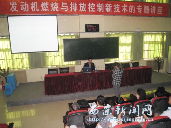 【汽车学院】发动机燃烧与排放新技术讲座举行